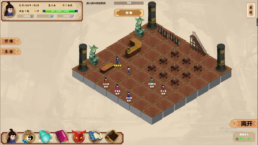 Скриншот 1 к игре 修仙狩魔传