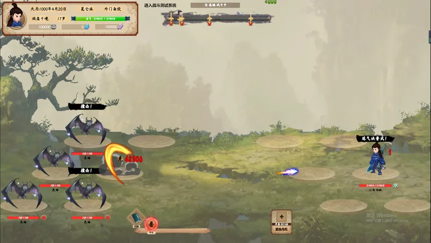 Скриншот 3 к игре 修仙狩魔传