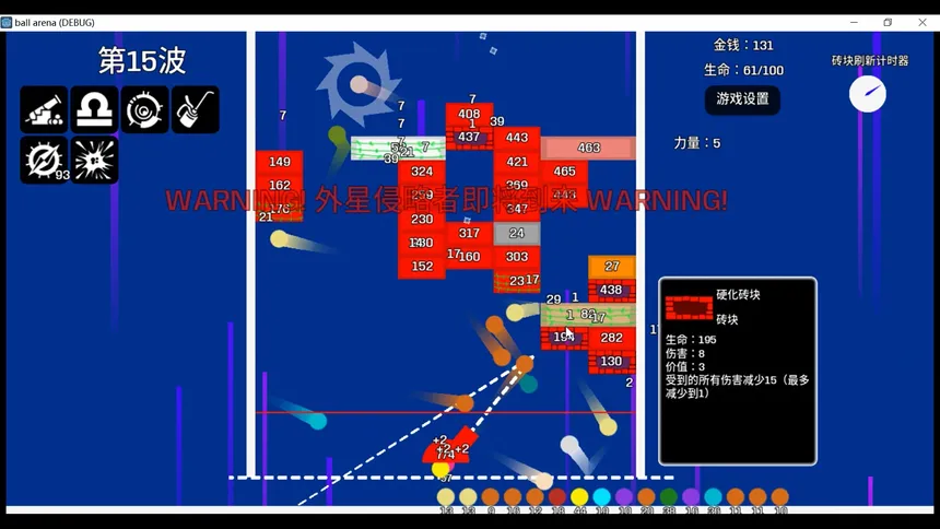 Скриншот 1 к игре 弹珠竞技场