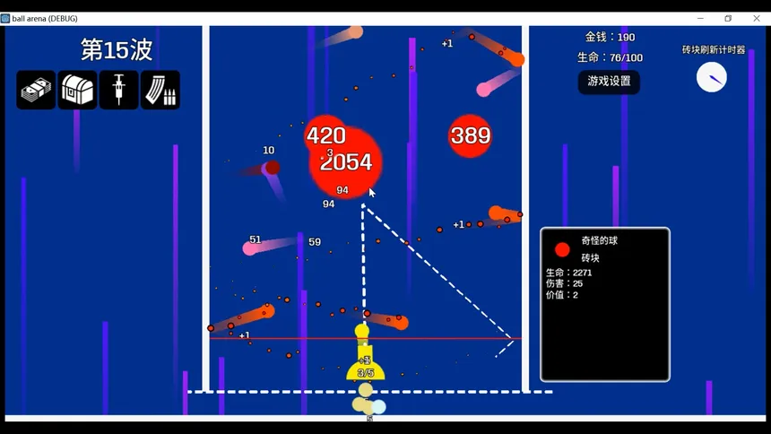 Скриншот 2 к игре 弹珠竞技场