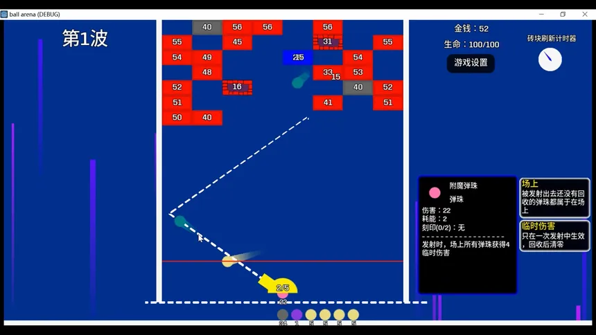 Скриншот 3 к игре 弹珠竞技场