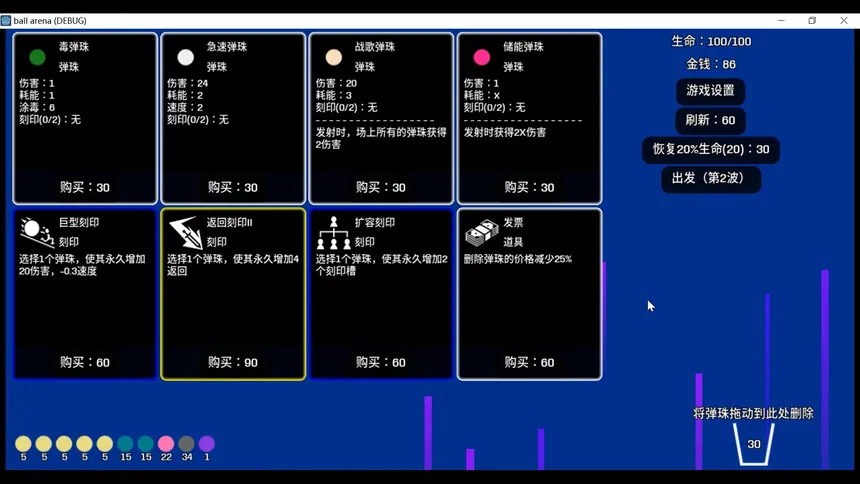 Скриншот 4 к игре 弹珠竞技场
