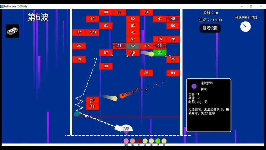 Скриншот 5 к игре 弹珠竞技场
