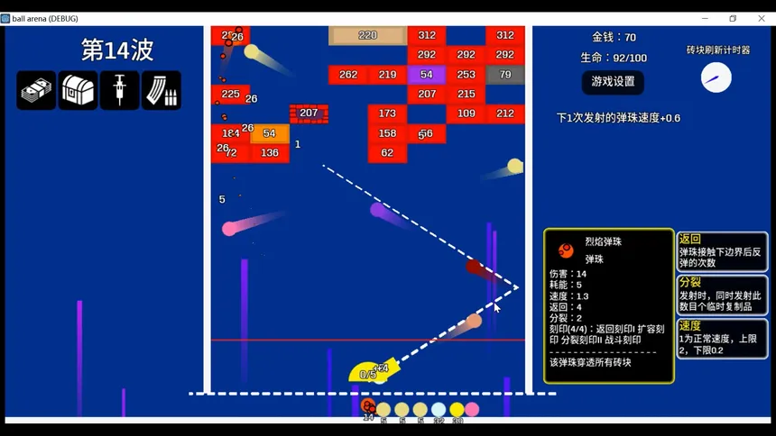 Скриншот 6 к игре 弹珠竞技场