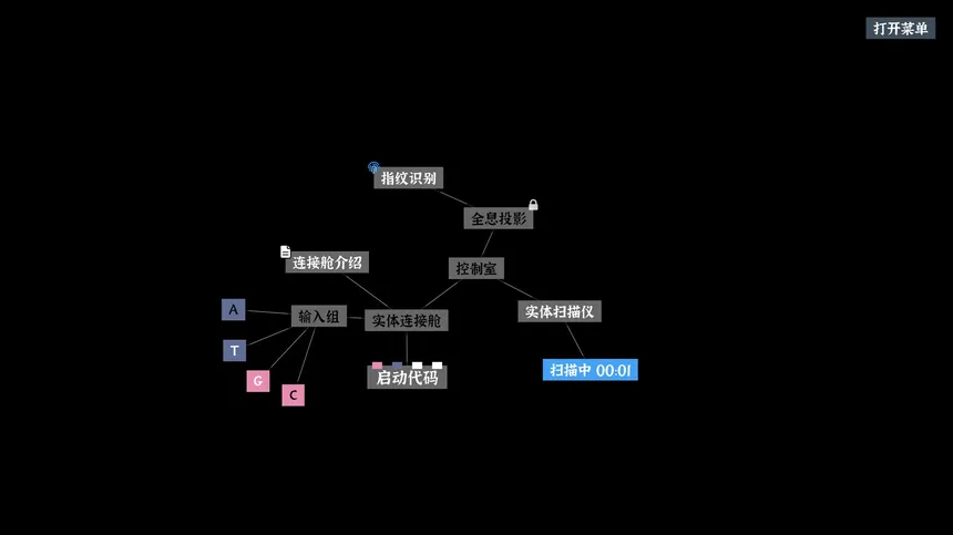 Скриншот 4 к игре 文字密室逃脱
