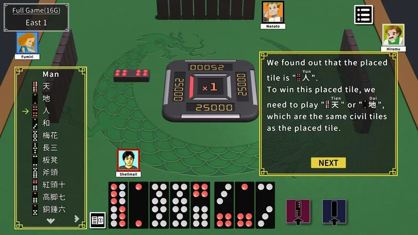 Скриншот 2 к игре 日本式打天九