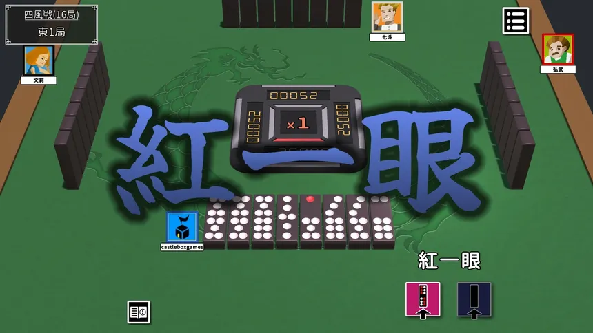 Скриншот 4 к игре 日本式打天九