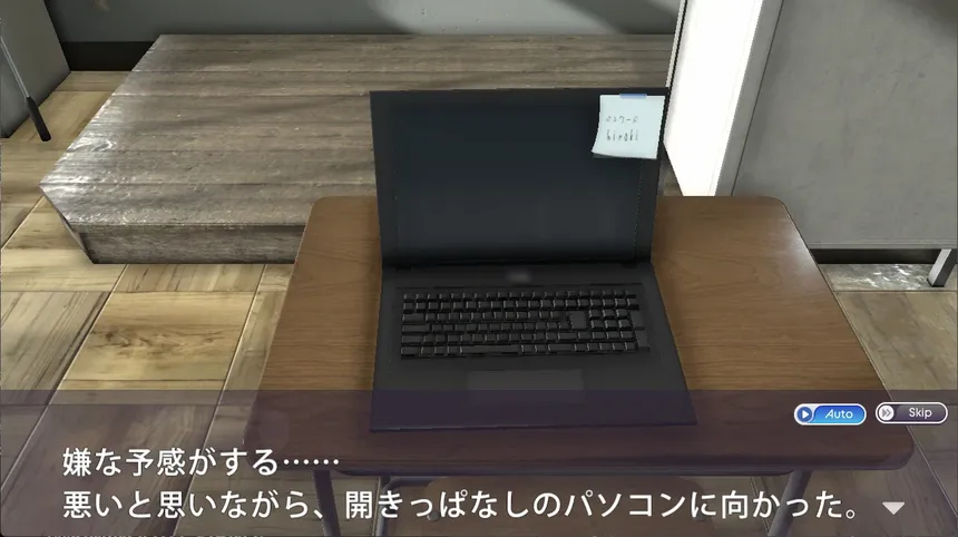 Скриншот 4 к игре 蒼い夏休み