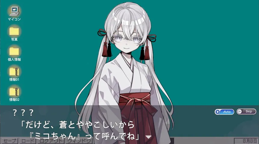 Скриншот 5 к игре 蒼い夏休み