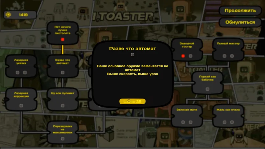 Скриншот 7 к игре I, Toaster