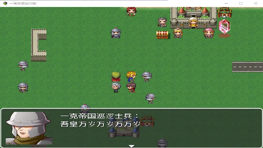 Скриншот 1 к игре 一克帝国迷你版