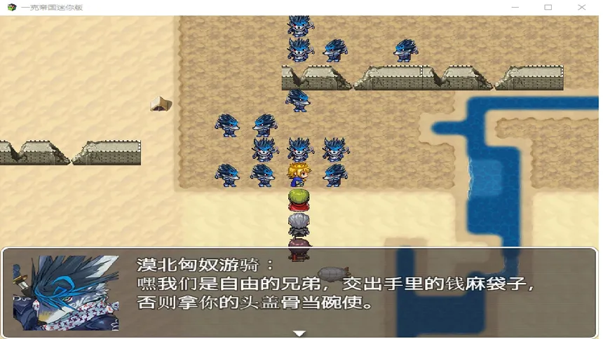 Скриншот 3 к игре 一克帝国迷你版
