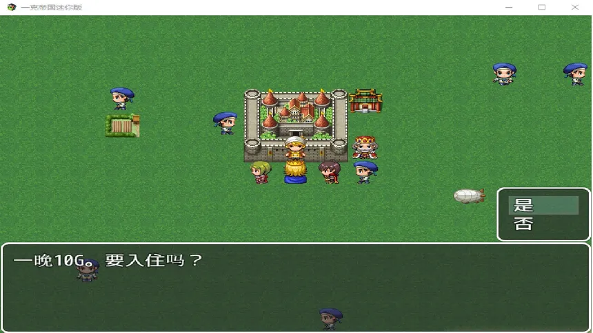 Скриншот 4 к игре 一克帝国迷你版