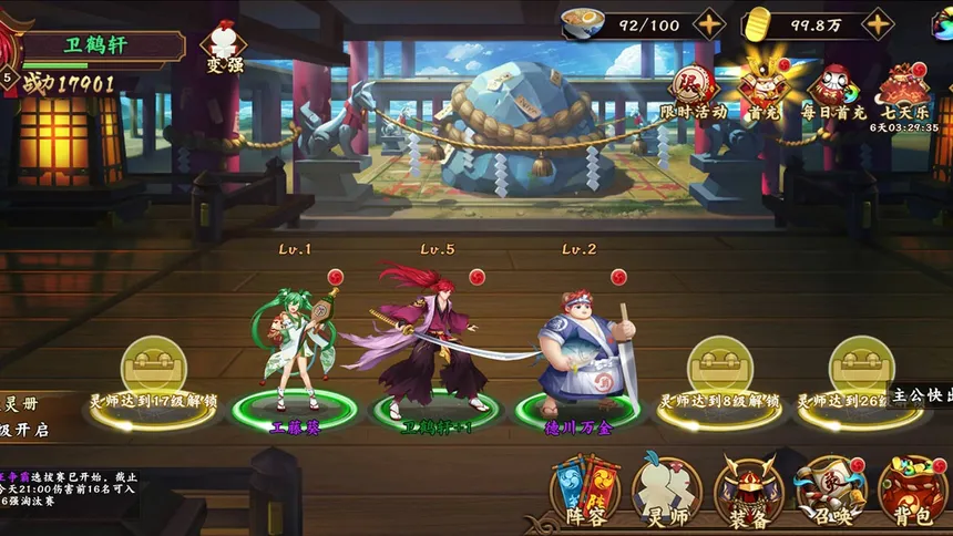 Скриншот 1 к игре 灵界异闻录