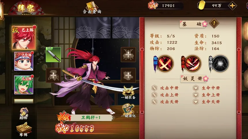 Скриншот 5 к игре 灵界异闻录