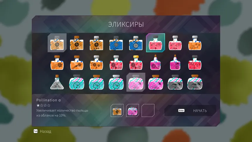 Скриншот 5 к игре PixelJunk Eden 2