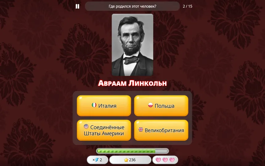 Скриншот 5 к игре Викторина столицы мира