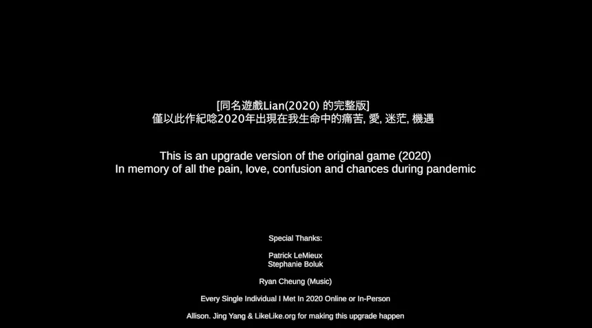 Скриншот 4 к игре 戀 LIAN Re:Call