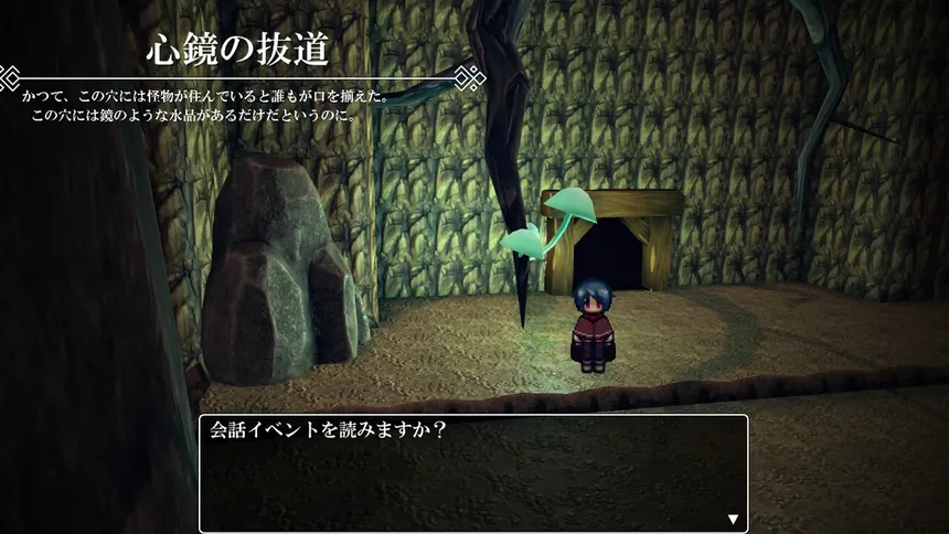 Скриншот 2 к игре 哀哭竜のメモリア