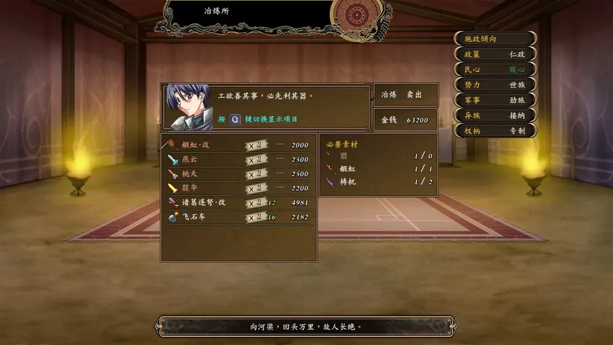 Скриншот 2 к игре 后汉稽异录 - Obscure Chronicle of Dynasty