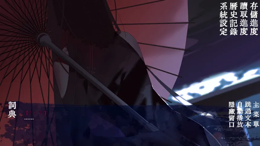 Скриншот 7 к игре Tide—1927—
