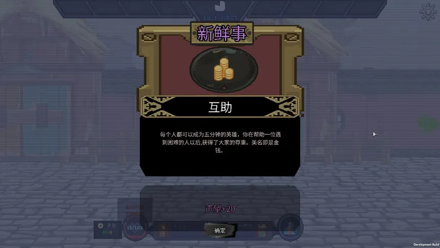Скриншот 3 к игре 夕照原