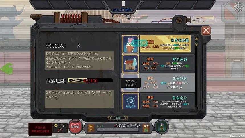 Скриншот 7 к игре 夕照原