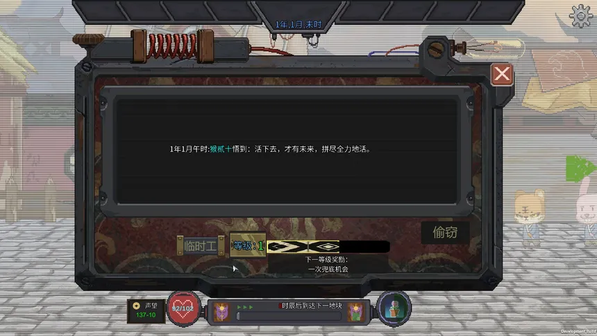 Скриншот 8 к игре 夕照原