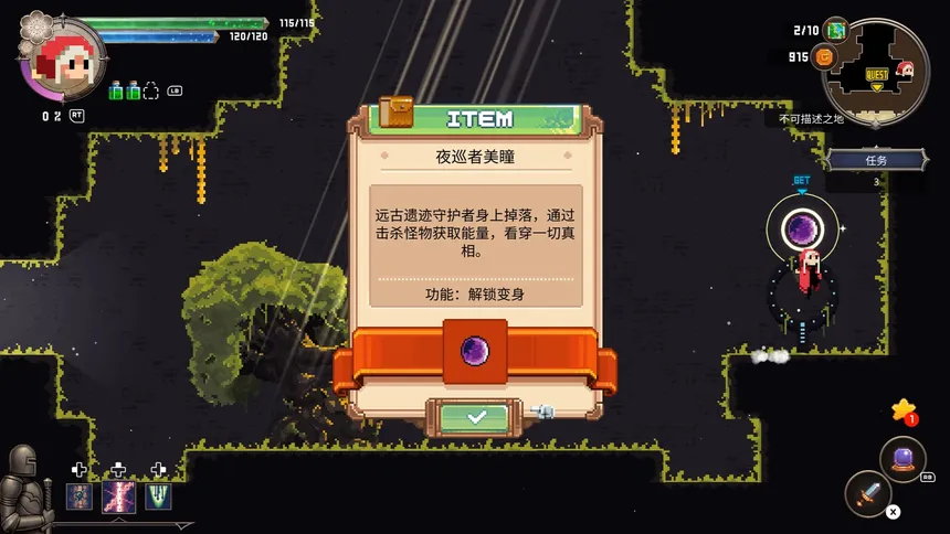 Скриншот 8 к игре Легенда Ваканы