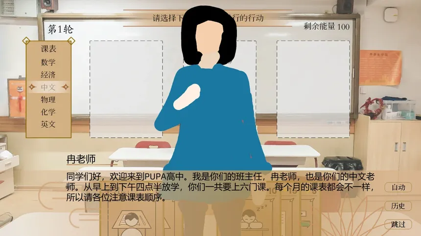 Скриншот 4 к игре 普帕高中 PUPA
