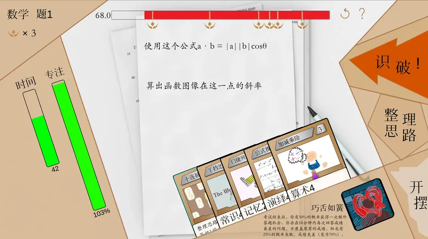 Скриншот 8 к игре 普帕高中 PUPA