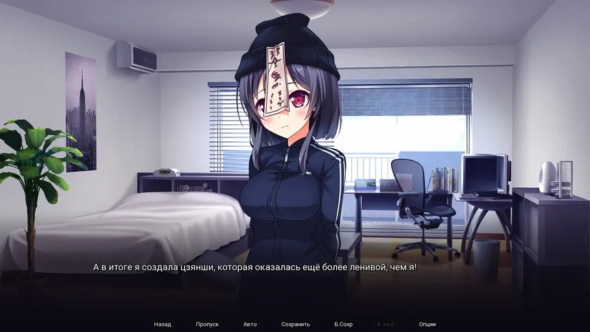 Скриншот 4 к игре Ленивая Цзянши