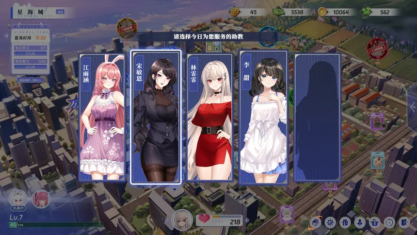 Скриншот 3 к игре 万词破 - 单词女友