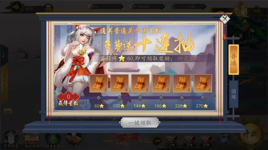 Скриншот 6 к игре 聊斋搜神记