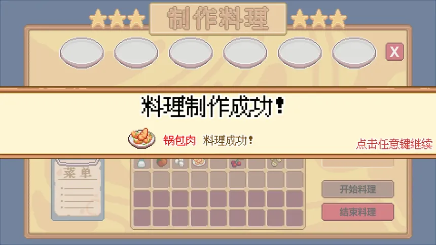 Скриншот 4 к игре 麦格诺瓦