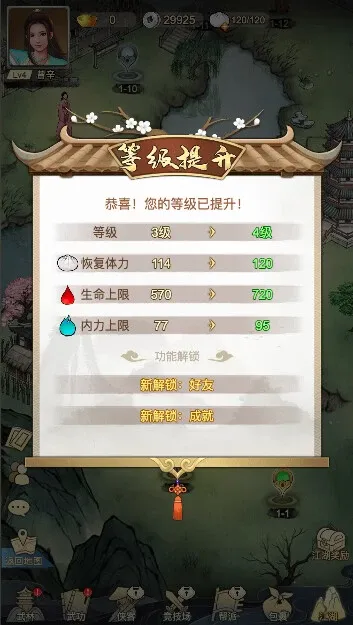 Скриншот 2 к игре 武道神尊