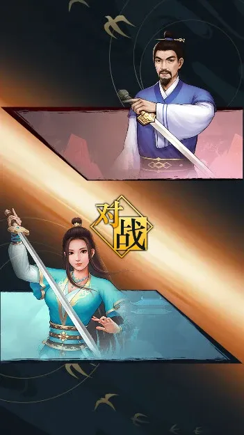 Скриншот 3 к игре 武道神尊