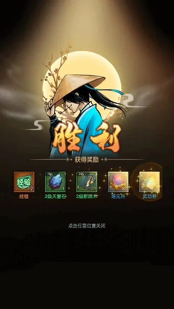 Скриншот 4 к игре 武道神尊