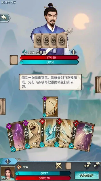 Скриншот 5 к игре 武道神尊