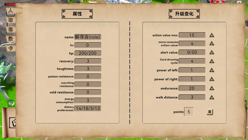 Скриншот 5 к игре 何必江湖 Why To JiangHu