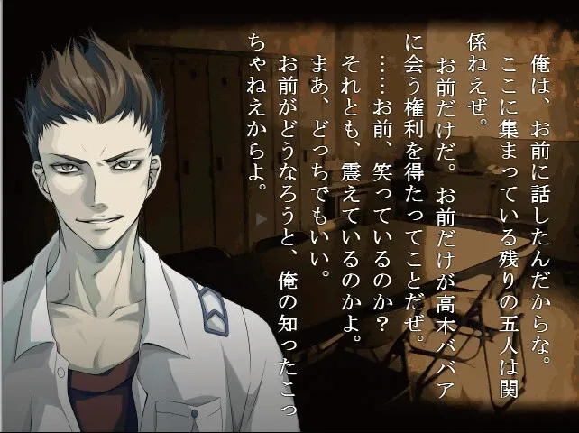 Скриншот 1 к игре アパシー学校であった怖い話 Visual Novel Version