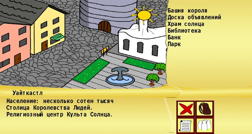 Скриншот 5 к игре RV Kingdom 0x0297