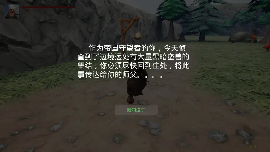 Скриншот 1 к игре 哥布林信条：起源  Goblin Creed: Origins