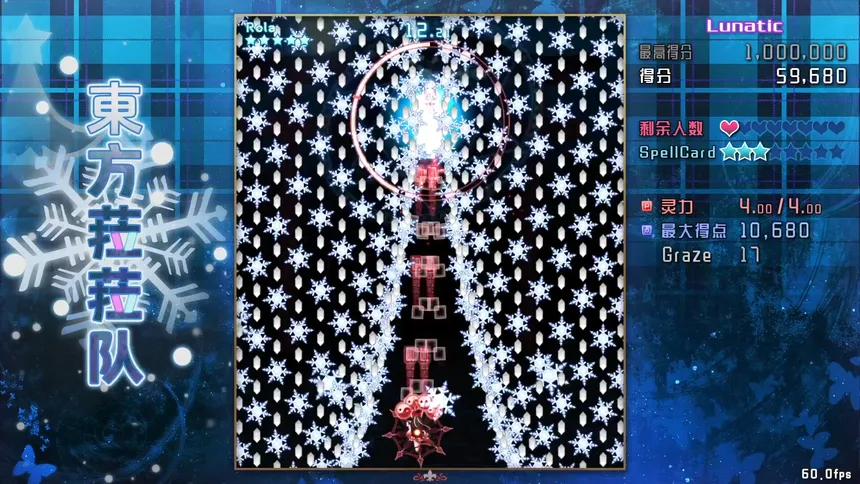 Скриншот 3 к игре 東方菈菈队