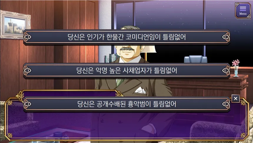 Скриншот 2 к игре 태백 가문의 사람들 : Prologue