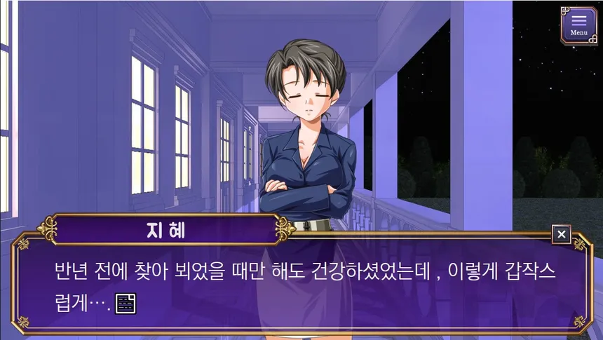Скриншот 5 к игре 태백 가문의 사람들 : Prologue