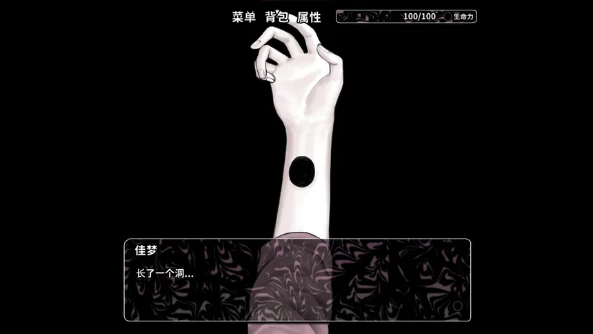 Скриншот 1 к игре 洞腹境【APlaceDominatedByHoles】