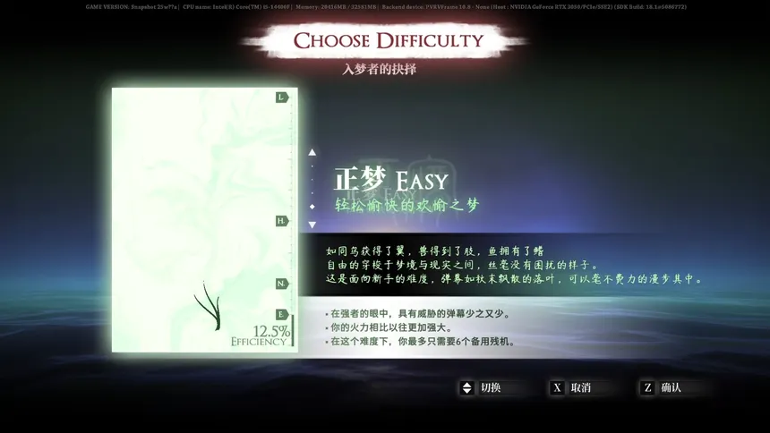 Скриншот 3 к игре Touhou: the Unreachable Oneiroborder