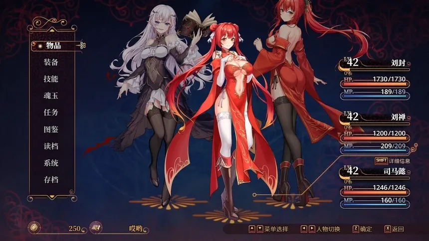 Скриншот 1 к игре 花园魔三国2 -The Sacrificial Girl of the Fantasy 3 Kingdoms 2-