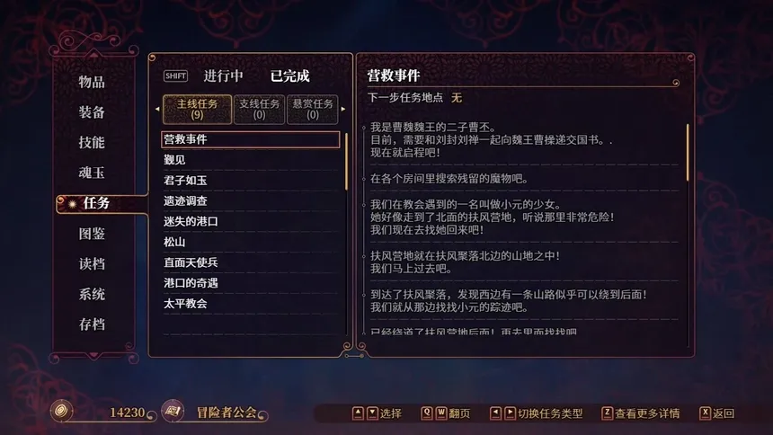 Скриншот 3 к игре 花园魔三国2 -The Sacrificial Girl of the Fantasy 3 Kingdoms 2-